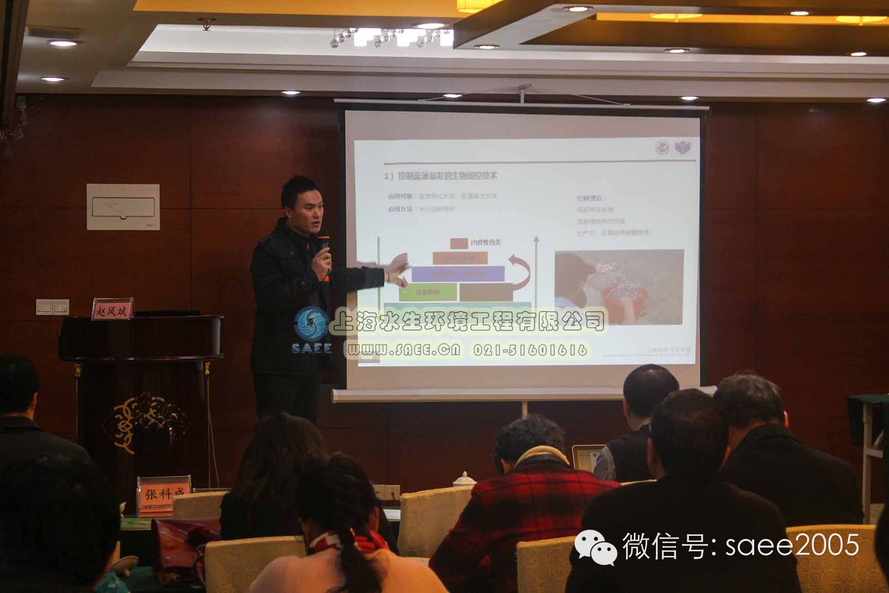 水生-----“江河湖库水污染防止与生态修复技术交流会”(图2)