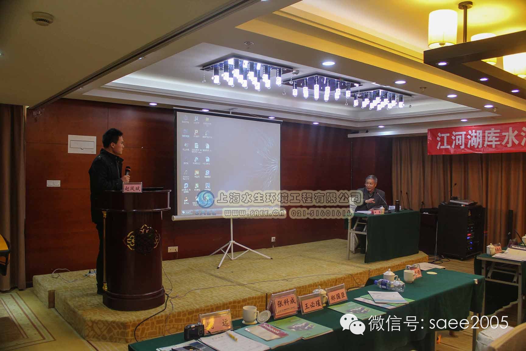 水生-----“江河湖库水污染防止与生态修复技术交流会”(图3)
