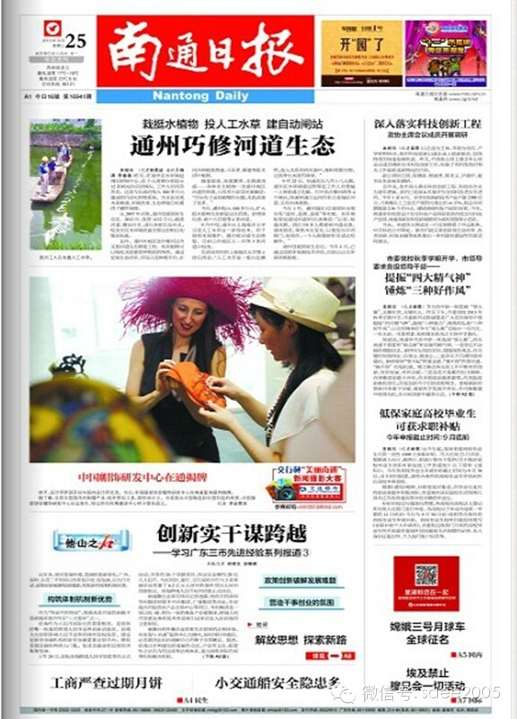 浙江省湖州市政府领导考察我司治理的南通通州金沙横河水项目(图4)