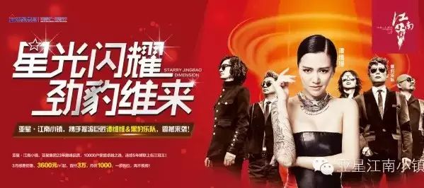 谭维维&黑豹乐队“星光闪耀,劲豹维来”巨星演唱会震撼...