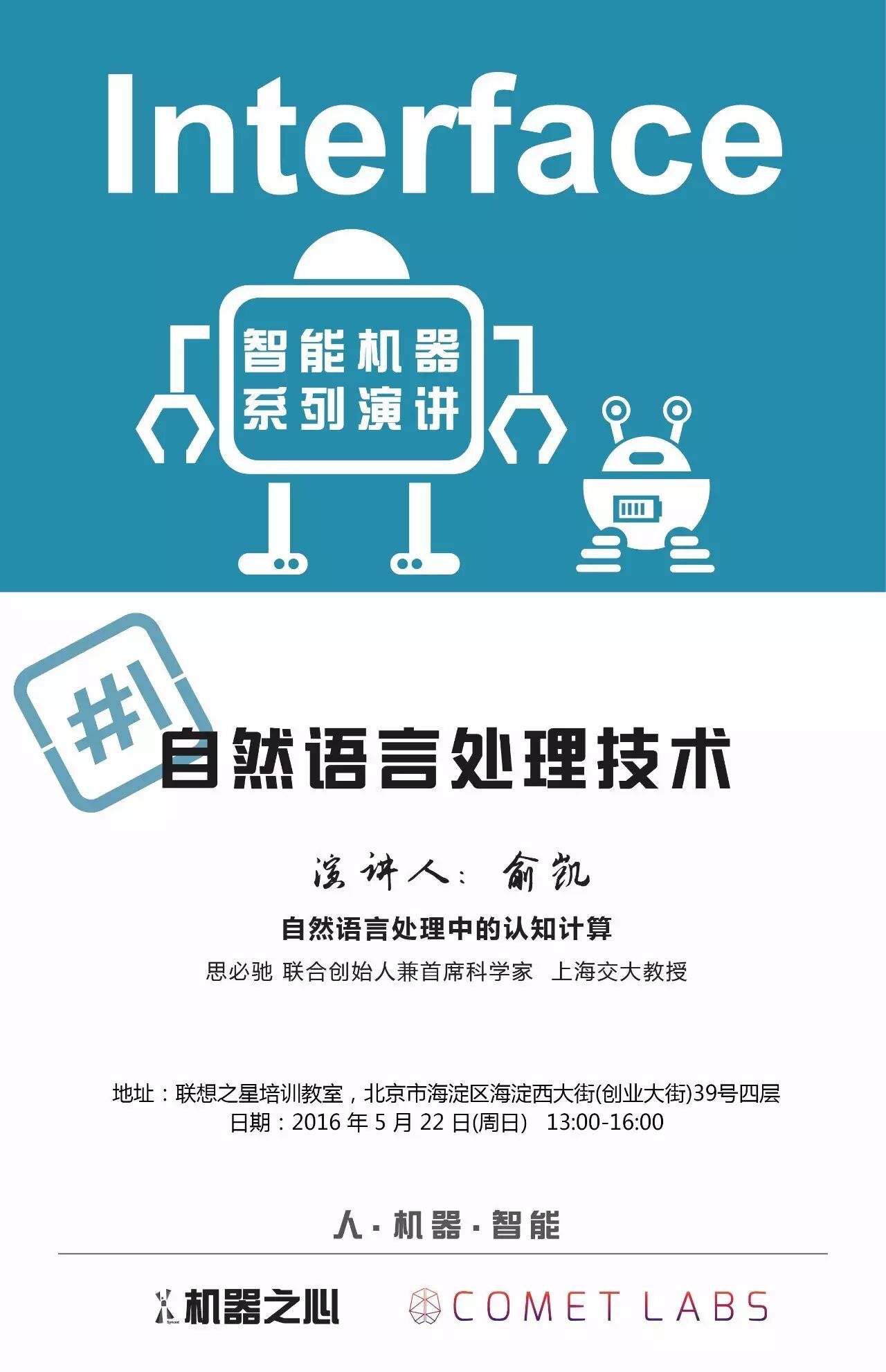 工业| 最神秘的人工智能初创公司Vicarious，让机器拥有想象力-首码网-网上创业赚钱首码项目发布推广平台