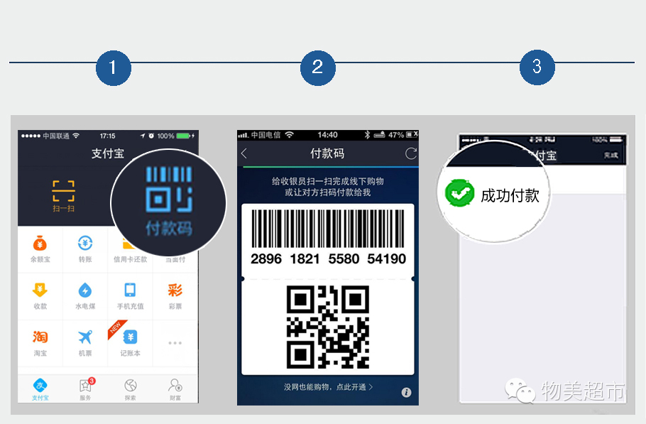 物美双12活动 12月12日满百元优惠50！购物同学走起[墙根网]