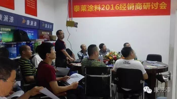  泰莱涂料经销商“工匠之星”共话工匠精神 