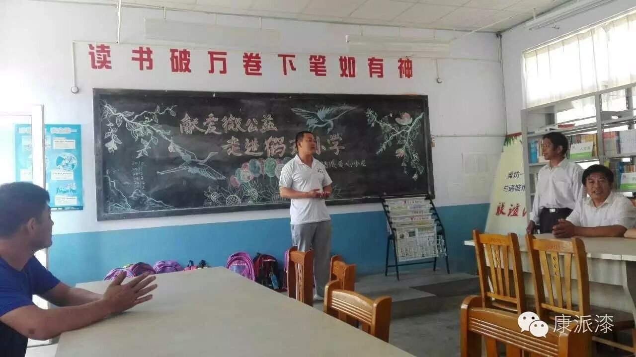 献爱微公益丨诸城康派漆走进鹤现小学