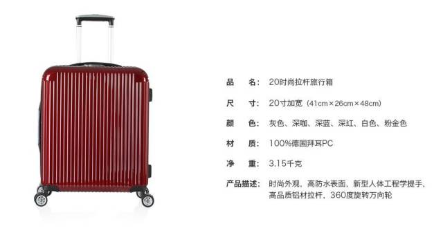 网易独家定制旅行箱