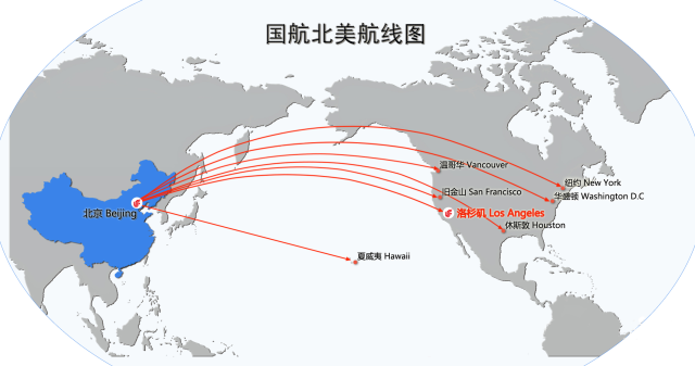 中国国航洛杉矶航站楼将搬入Tbit