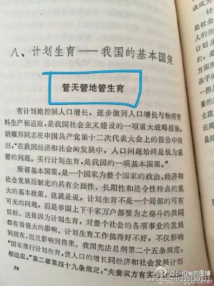 神一般的预言!南大教授1985年出版着作写道:2015年适合放开二胎(有图,有真相)-怀孕期