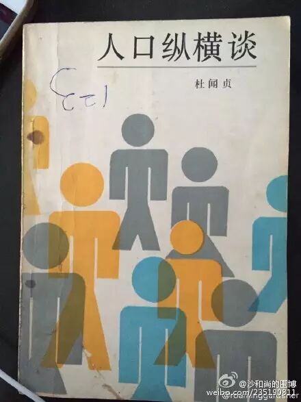 神一般的预言!南大教授1985年出版着作写道:2015年适合放开二胎(有图,有真相)-怀孕期