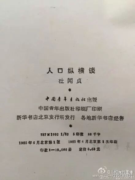 神一般的预言!南大教授1985年出版着作写道:2015年适合放开二胎(有图,有真相)-怀孕期