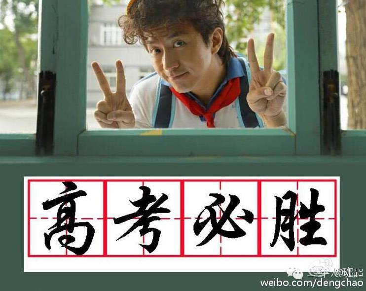 邓超、李易峰、张杰、范冰冰、马天宇、高晓松……明星...