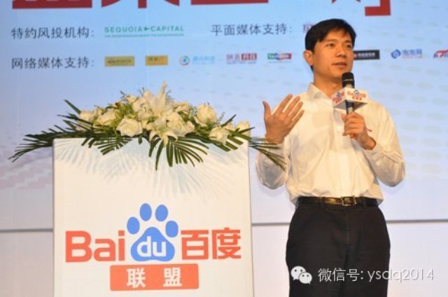 中央電視台曾報導“百度搞傳銷"