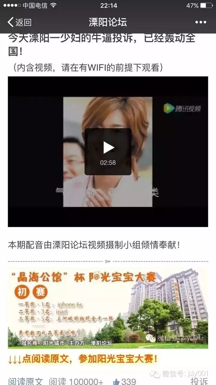 溧阳一60岁大爷吃了块羊肉,竟“怀孕”了?!溧阳一71岁老人走失,焦急万分!“民告官”不再天方夜谭!-怀孕期