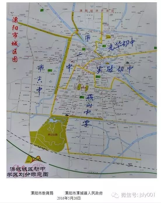 以上学区从公布之日起执行,最终解释权归溧阳市 教育局和溧城镇人民