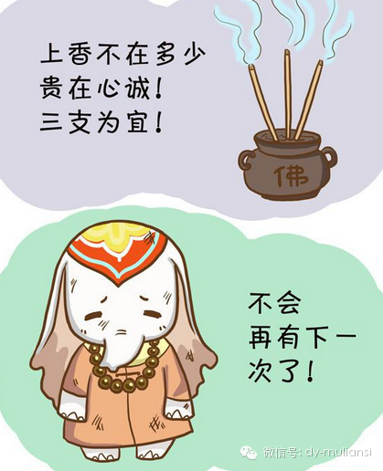 萌萌哒小和尚漫画之上香篇:上三支文明香,敬一片真诚心