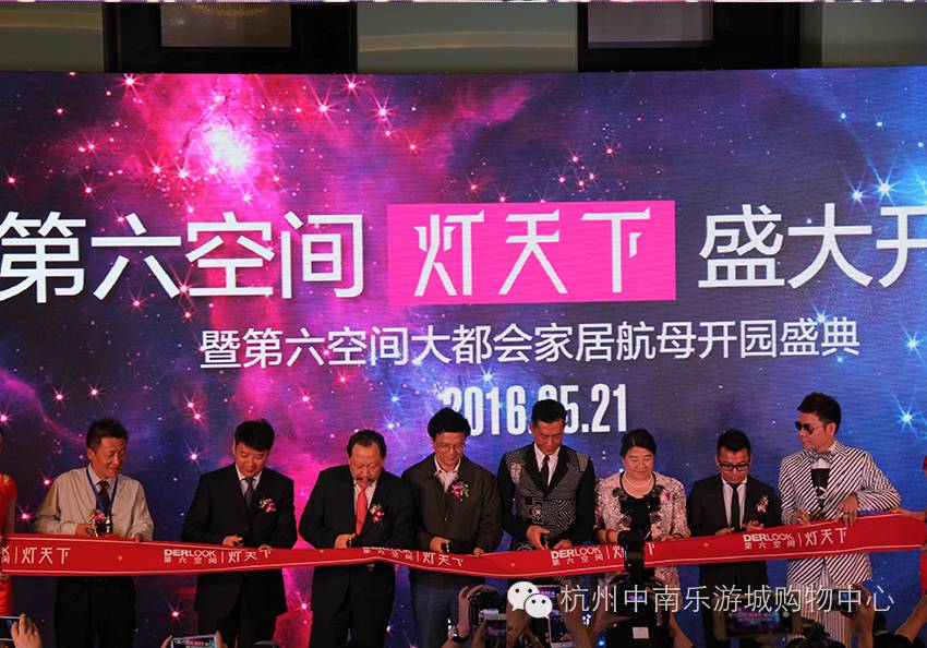 爆料〡古天乐助阵第六空间灯天下开业庆典现场!