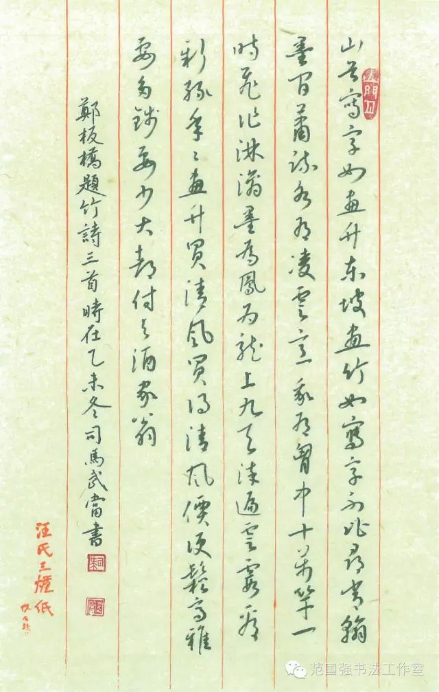 书法教育写好字做好人书法大家司马武当谈写字