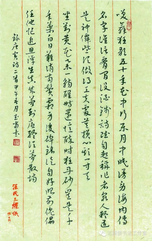 司马武当硬笔书法作品司马武当,中国硬笔书法家协会名誉副主席,河南