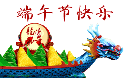 棕情端午节,祝福你粽是顺心,粽是好运,粽是幸福,粽是快乐!