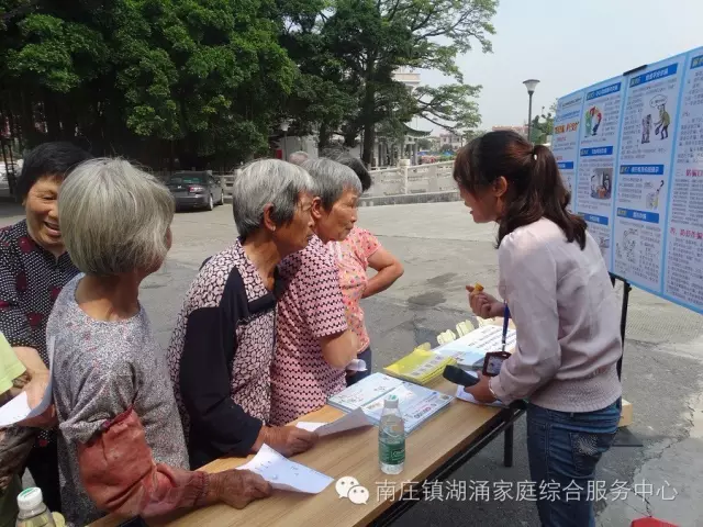 【湖涌家综】增长防骗知识,巧破骗子诡计 【湖涌家综】增长防骗知识,巧破骗子诡计