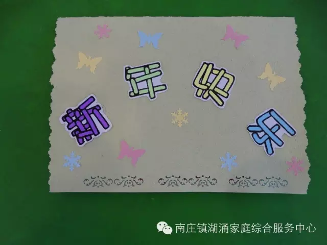 【湖涌家综】巧手迎春,贺卡DIY 【湖涌家综】巧手迎春,贺卡DIY