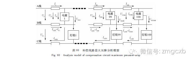 三线直流补偿模式的教室LED照明供电系统