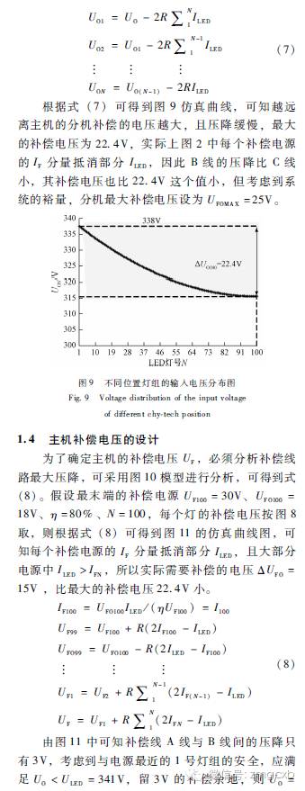 三线直流补偿模式的教室LED照明供电系统