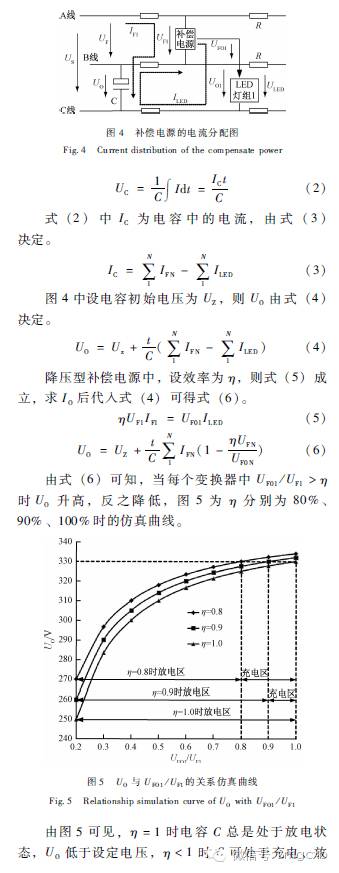 三线直流补偿模式的教室LED照明供电系统