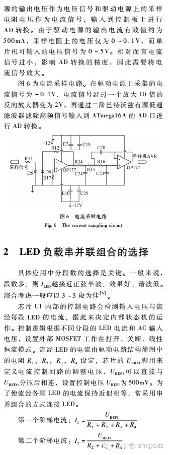 交流直接驱动的可调光大功率LED照明系统的设计