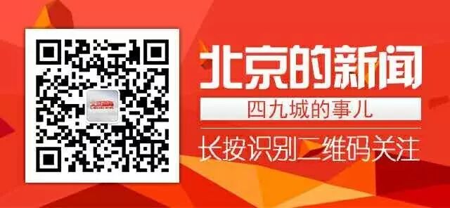 北京全面二孩政策落地,婚假、产假怎么休?这些你必须知道……