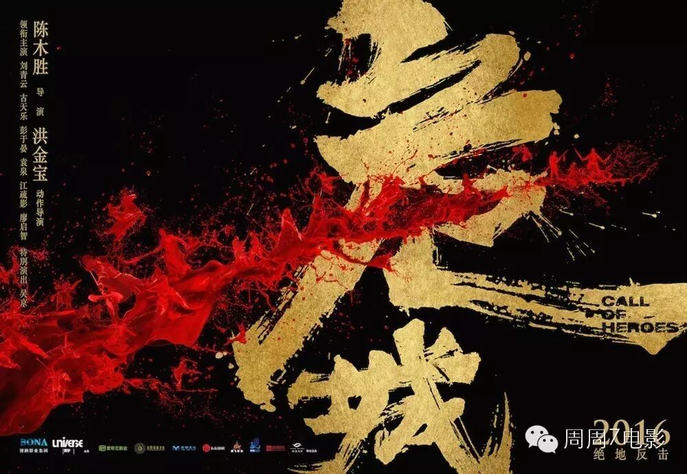 2016年香港动作大片《危城》,刘青云古天乐彭于晏斗智斗...