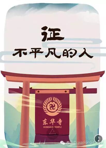 广东千年古寺微信招聘收到全球超4000份简历(r4笔记第98天)