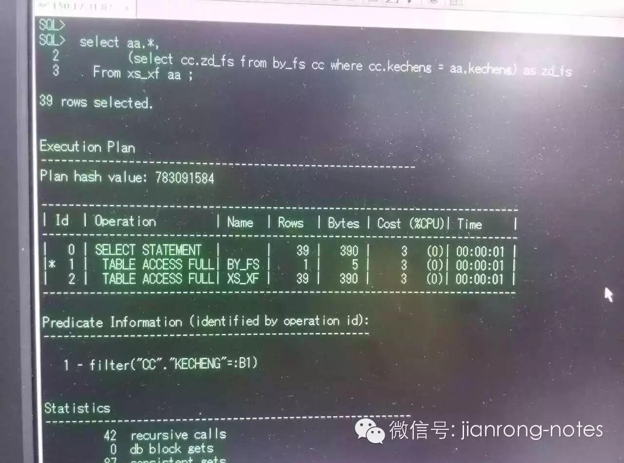 一个关于执行计划的小问题测试（r8笔记第60天)