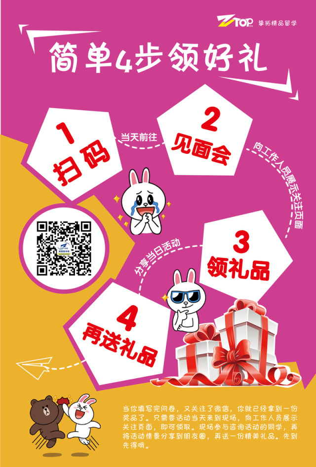 【广州南方医科大学】留学沙龙