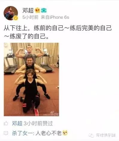 鹿晗、邓超、郑恺晒健身照,充满喜感