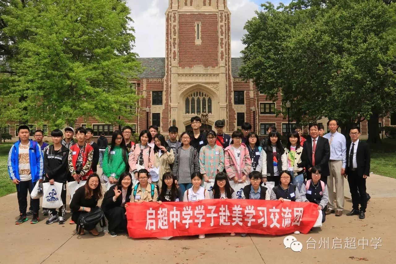 台州启超中学国际班火热招生中