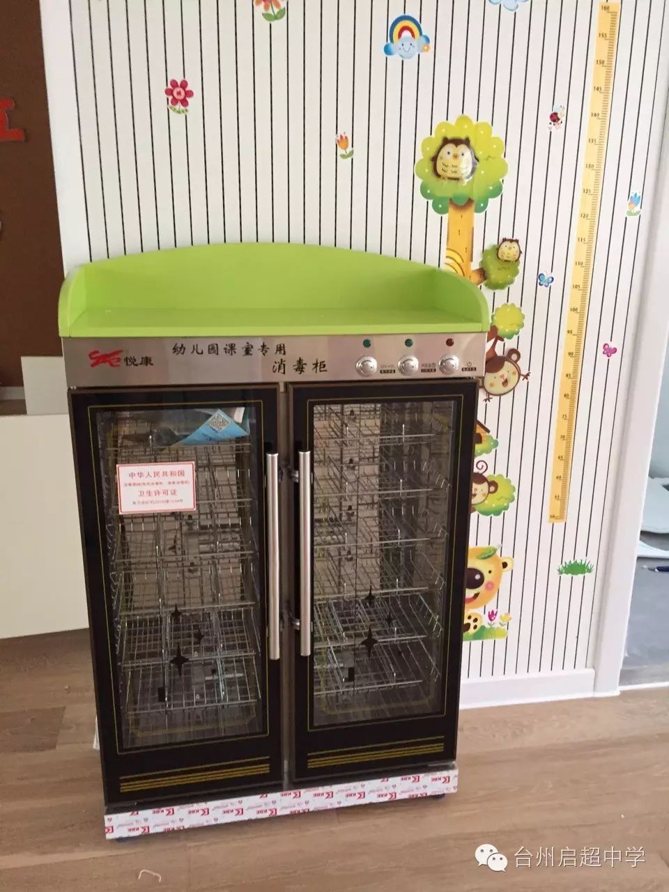 高端幼儿园专用消毒柜配置(每班专配)