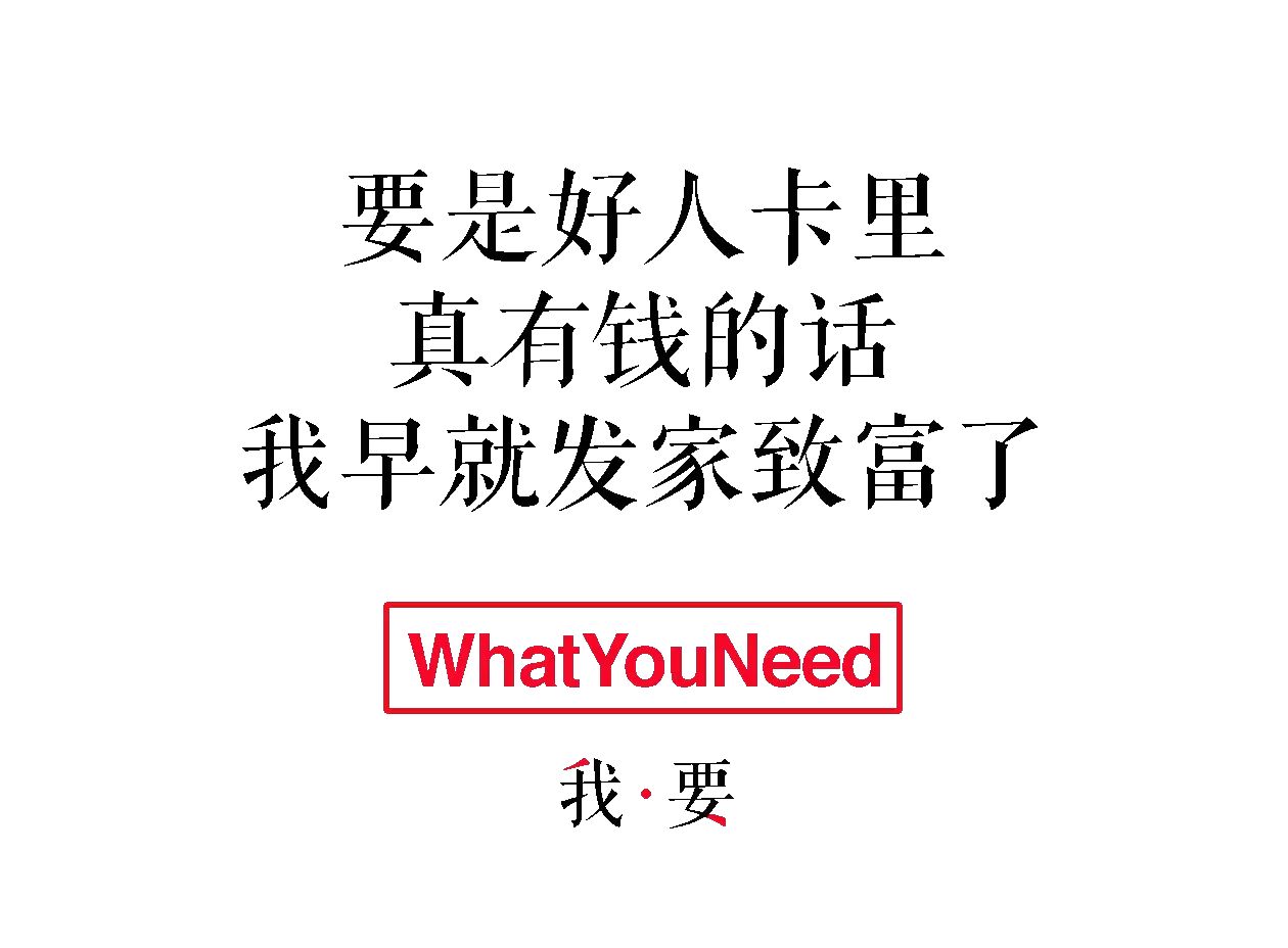 上帝知道 又收到一张好人卡,我该怎么办?