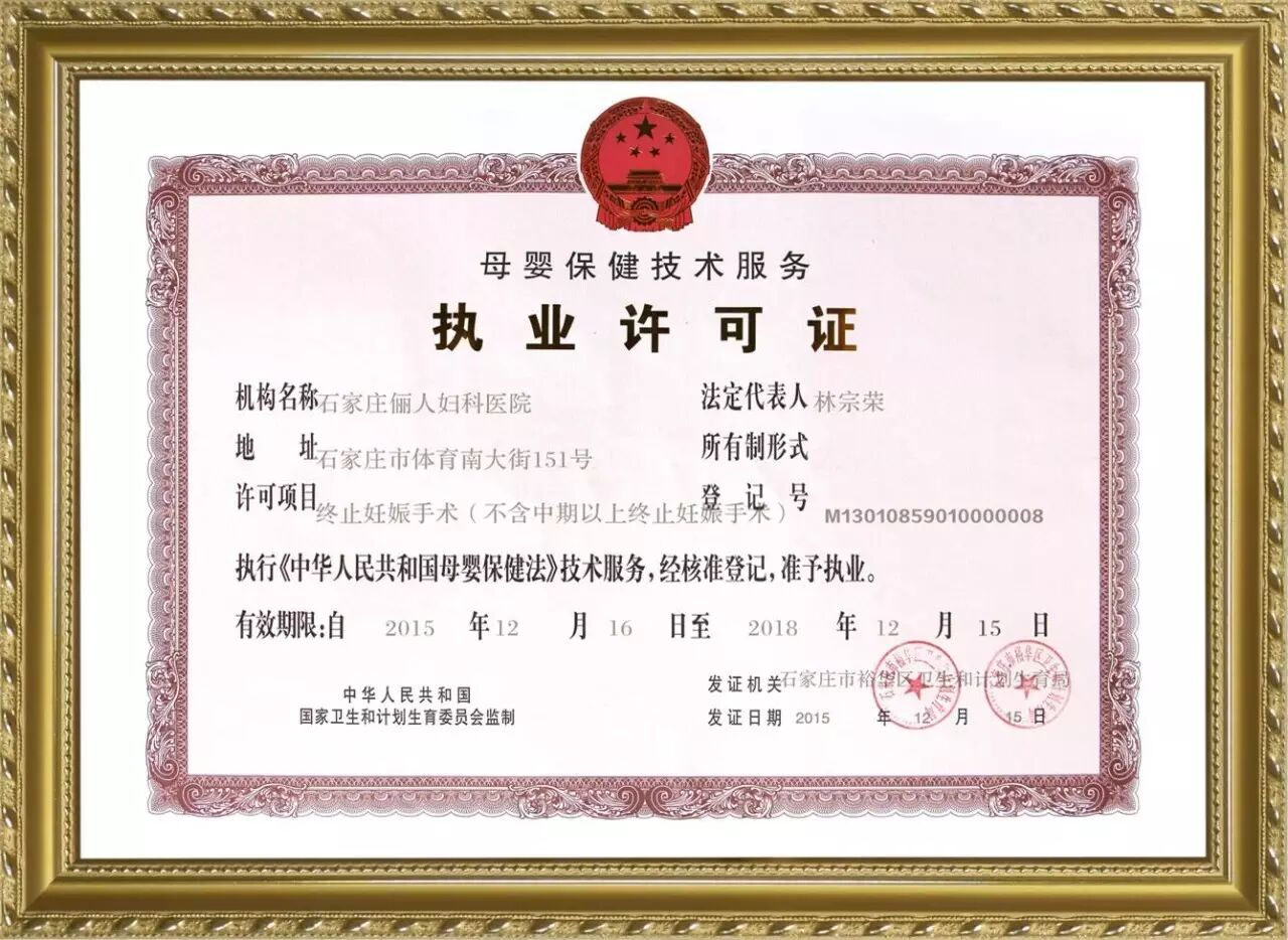 “爱蕾”保宫无痛人流——意外怀孕给她更多的关爱-怀孕期