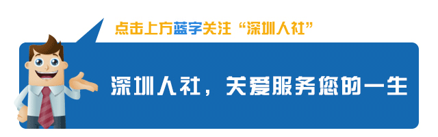 重磅！机关事业单位养老保险制度改革，深圳公布了！