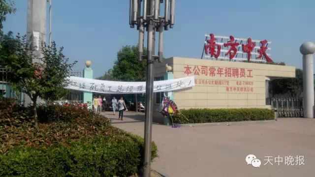 驻马店女子因琐事从5楼跳下 当场死亡(图)