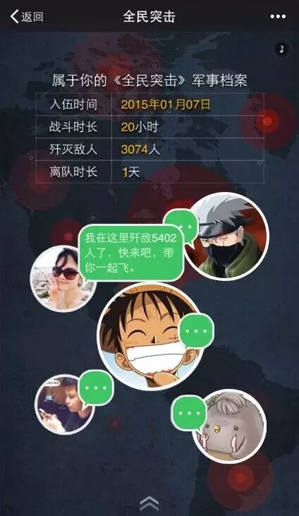 全民突击打造首支朋友圈社交关系链广告