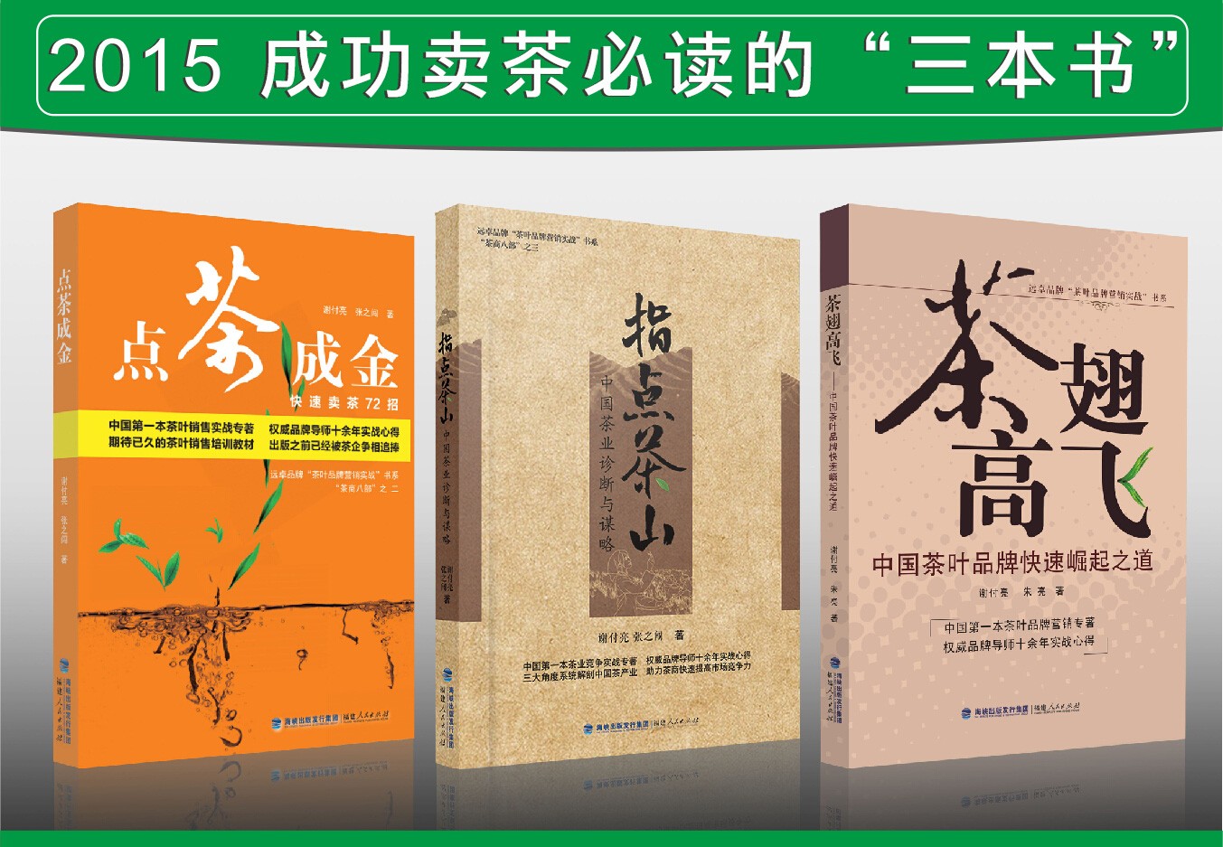 【指点茶山】妃子怀孕要先遇皇帝,卖茶要先遇“上帝”(上)