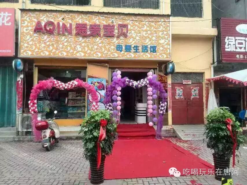 生育二胎,您准备好了吗?唐河母婴店集锦,收藏吧!!!-怀孕期