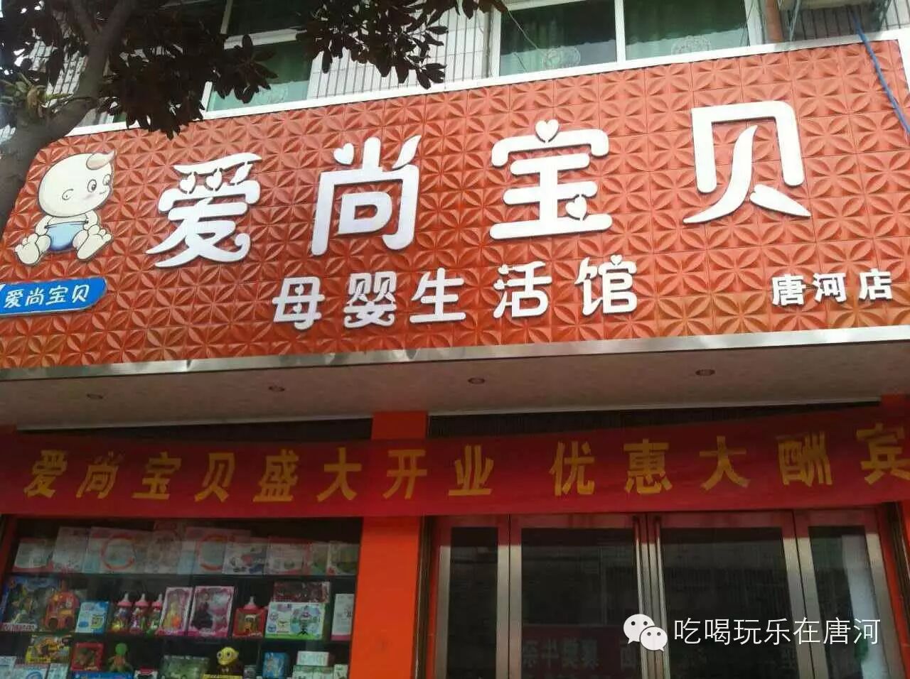 生育二胎,您准备好了吗?唐河母婴店集锦,收藏吧!!!-怀孕期