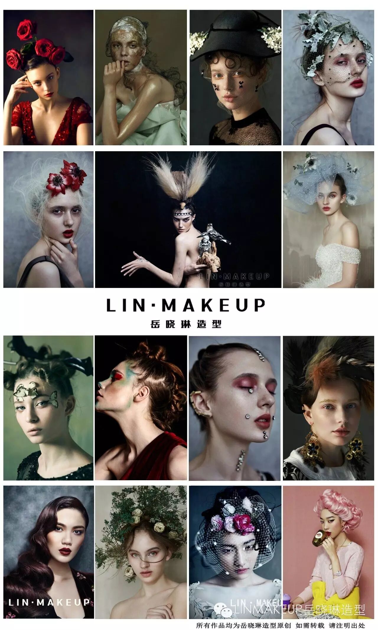 【LIN·MAKEUP】《2016年春夏新娘化妆造型流行趋势发布》|火热报名中