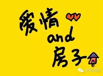 BBC观察中国房价：涨得烦心，跌得纠结