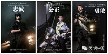 【旁观日记】中国公安“耍酷”招募新人