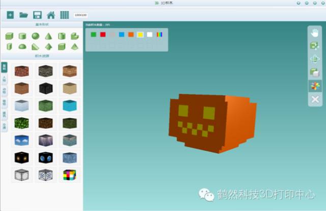 3D打印