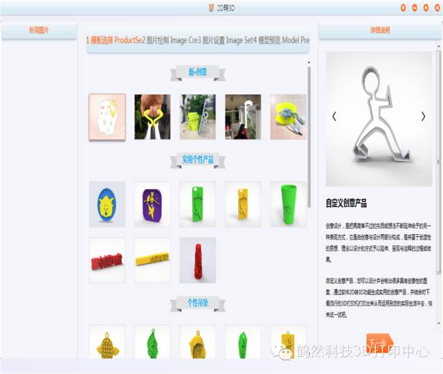 3D打印