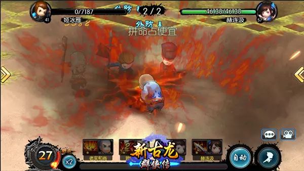 古龙群侠传剧情攻略_古龙群侠传rpg_新古龙群侠传